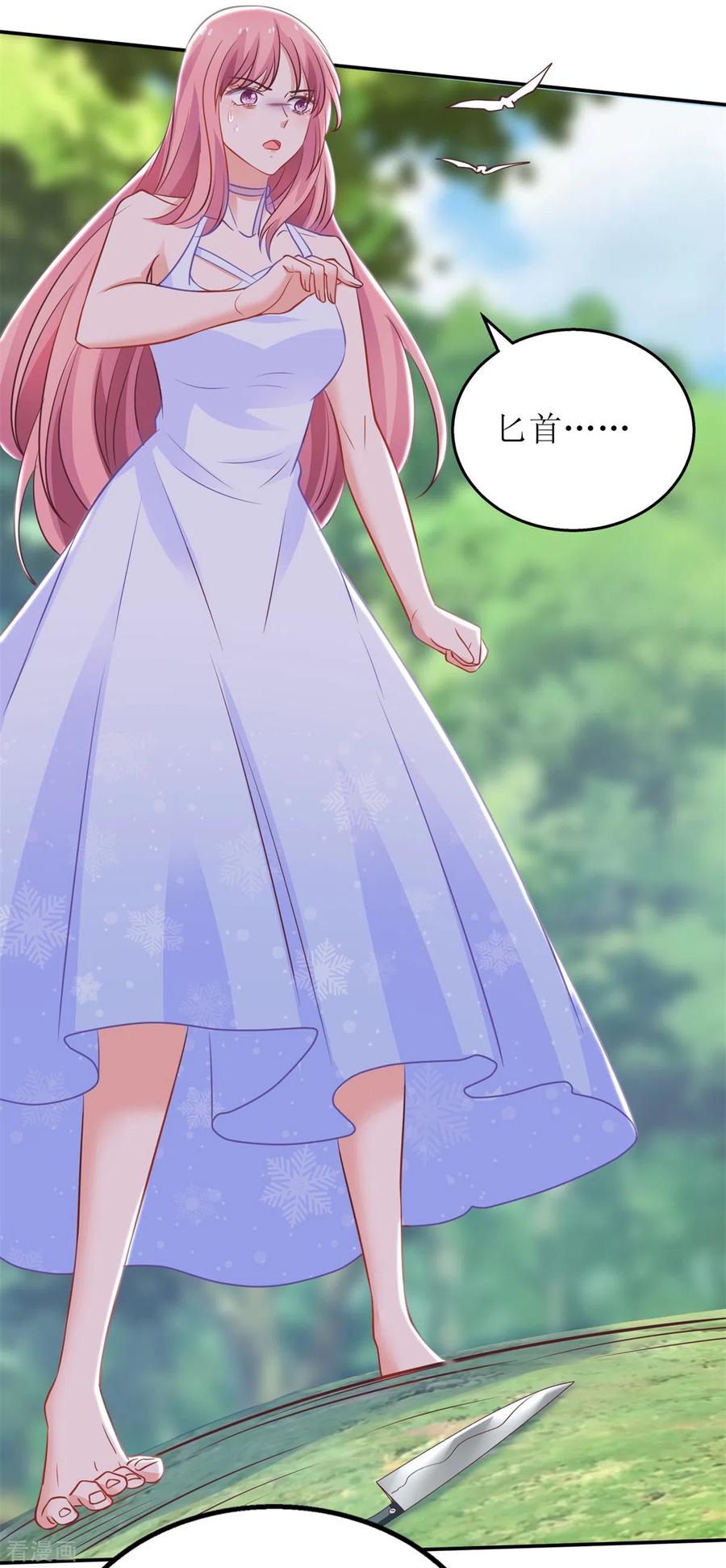 拐个妈咪带回家277话 只身赴约