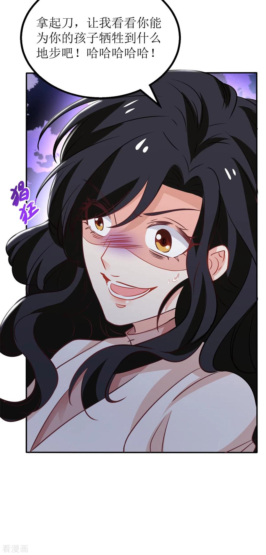 拐个妈咪带回家277话 只身赴约