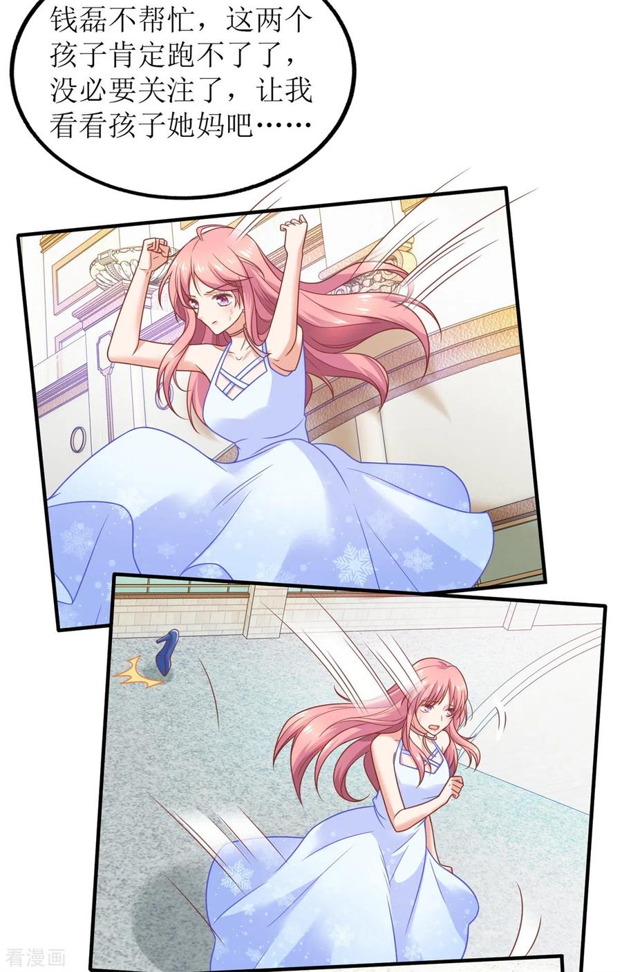 拐个妈咪带回家277话 只身赴约