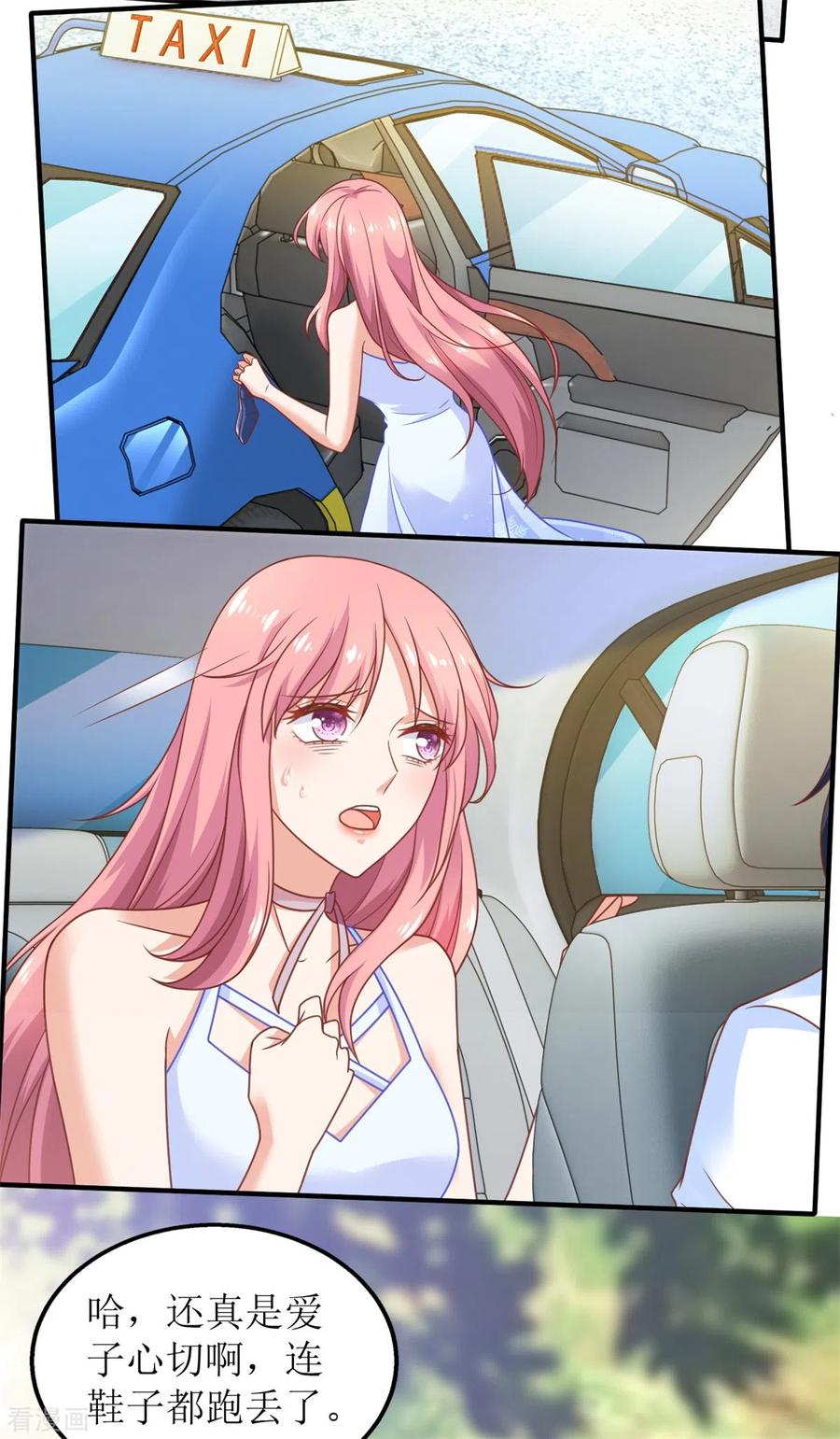 拐个妈咪带回家277话 只身赴约