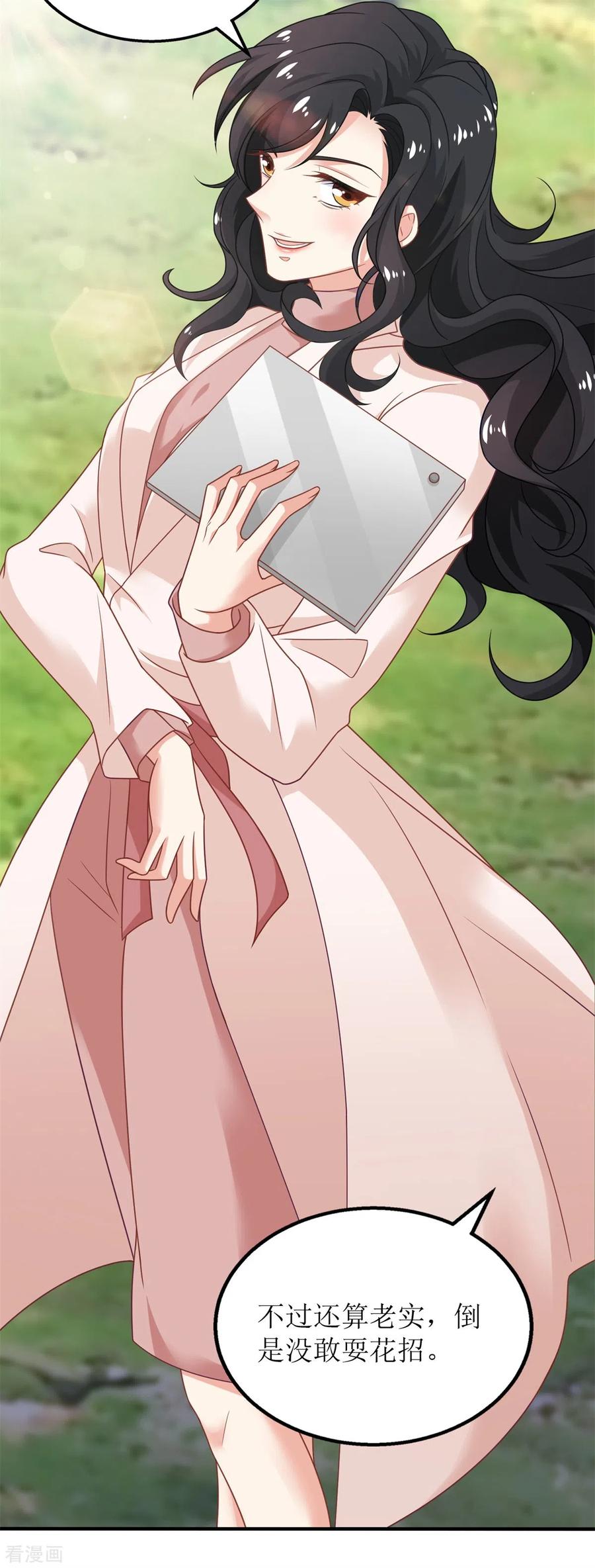 拐个妈咪带回家277话 只身赴约