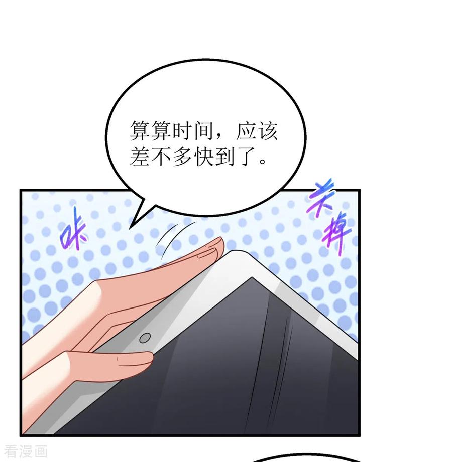 拐个妈咪带回家277话 只身赴约