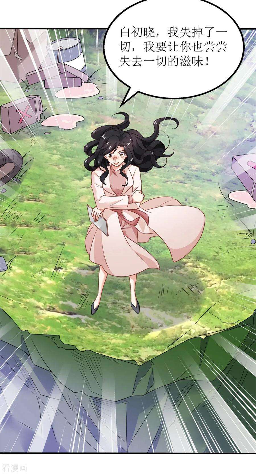 拐个妈咪带回家277话 只身赴约