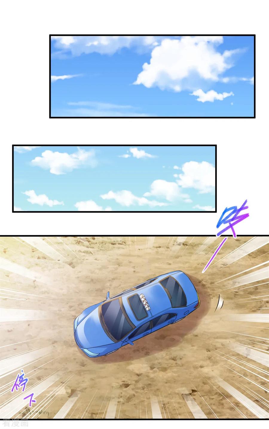 拐个妈咪带回家277话 只身赴约