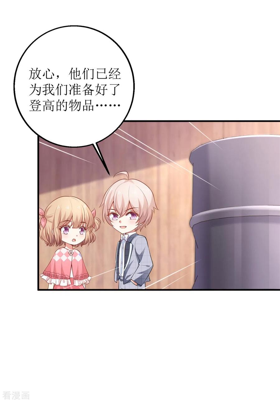 拐个妈咪带回家278话 哥哥