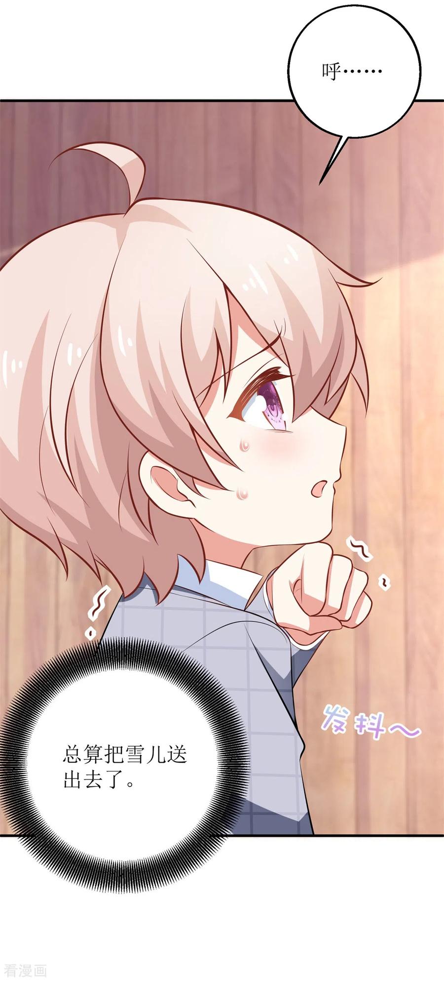 拐个妈咪带回家278话 哥哥