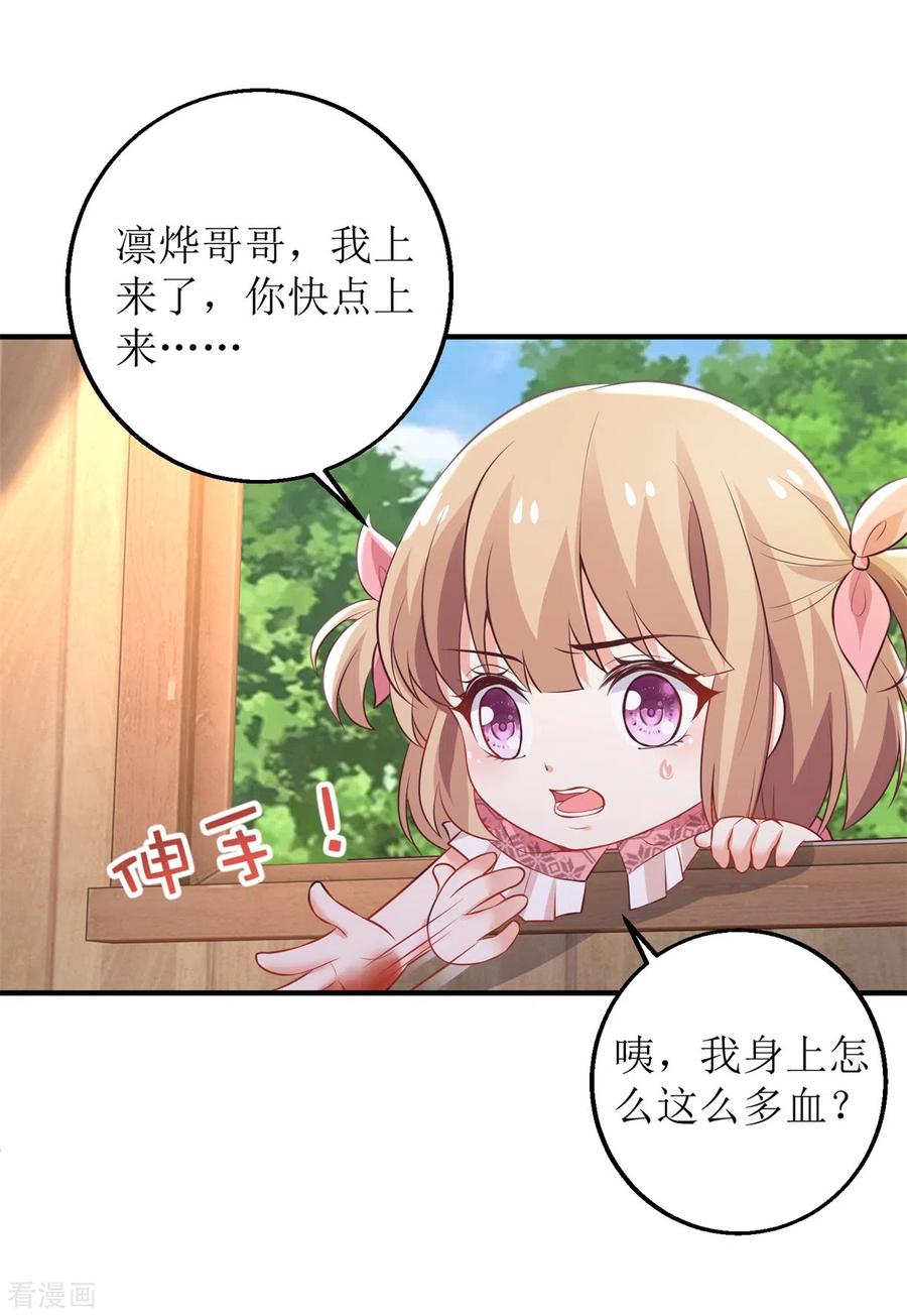 拐个妈咪带回家278话 哥哥