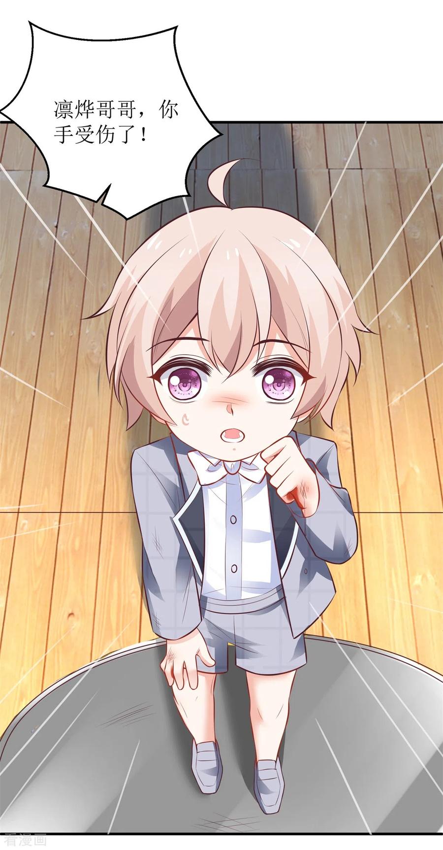 拐个妈咪带回家278话 哥哥