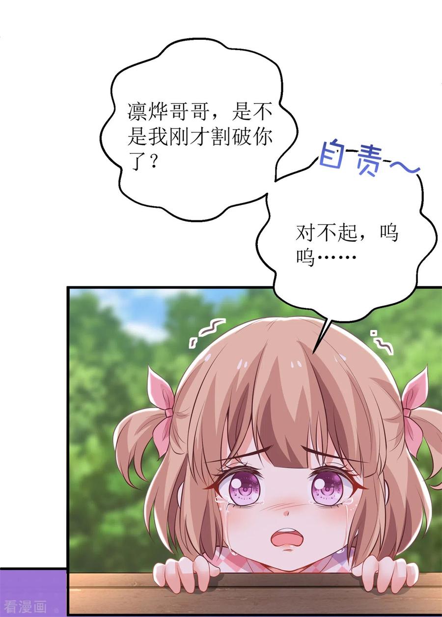 拐个妈咪带回家278话 哥哥