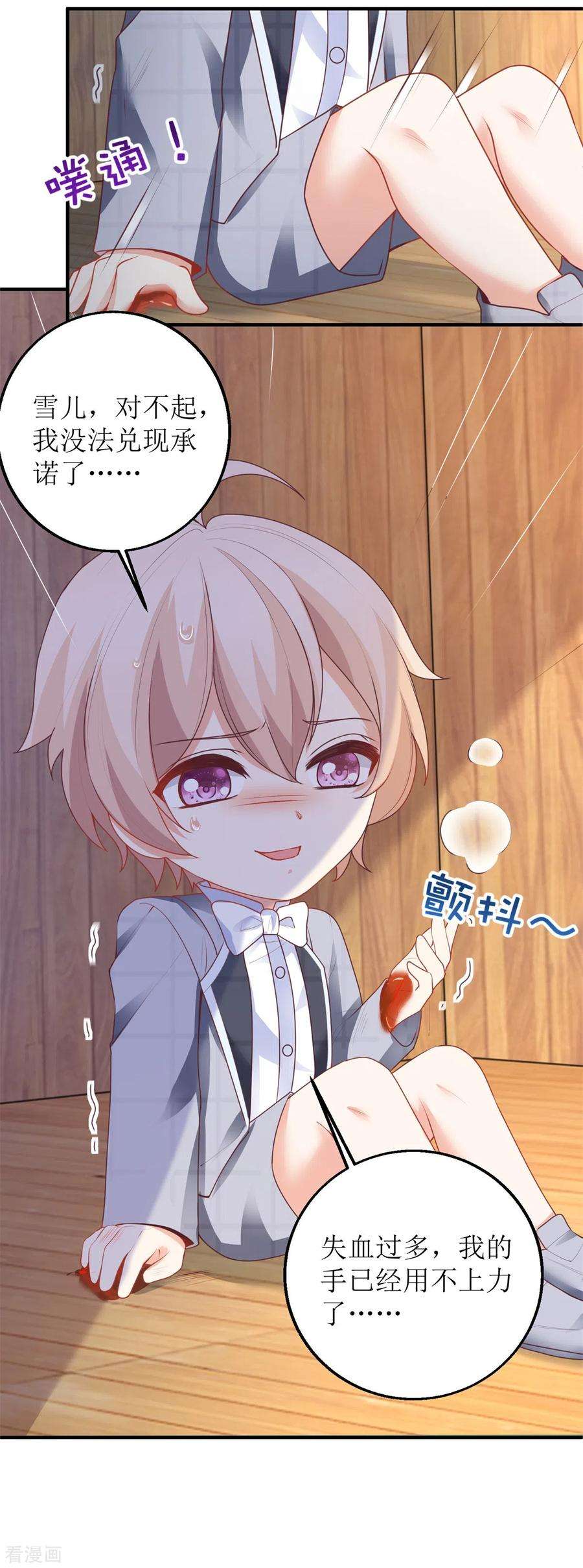 拐个妈咪带回家278话 哥哥