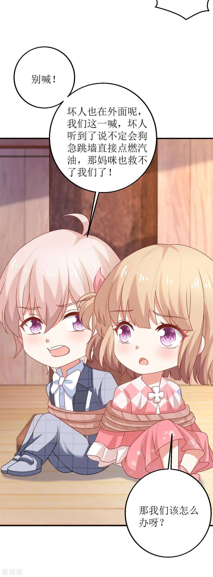 拐个妈咪带回家278话 哥哥