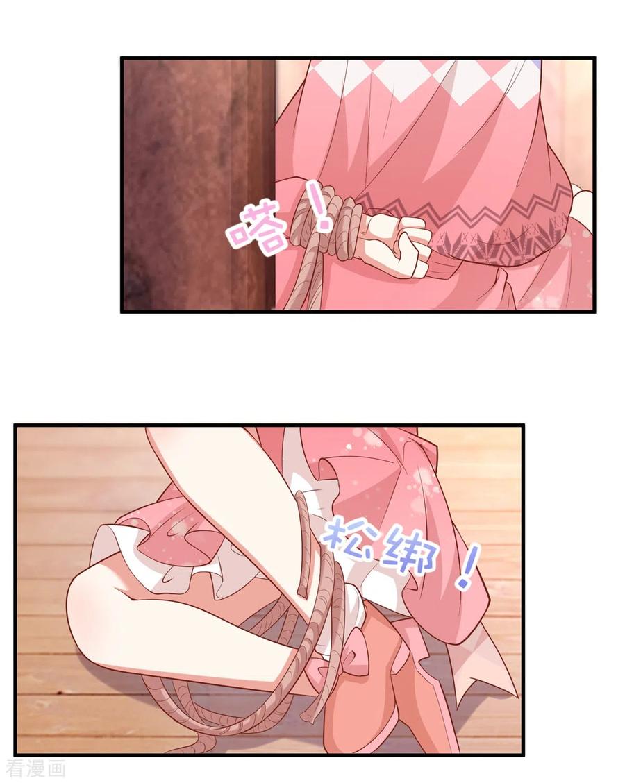 拐个妈咪带回家278话 哥哥