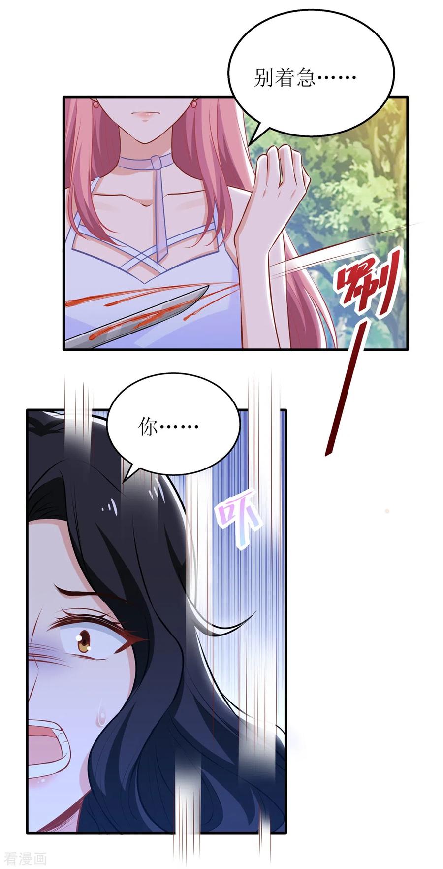 拐个妈咪带回家279话 普通的母亲