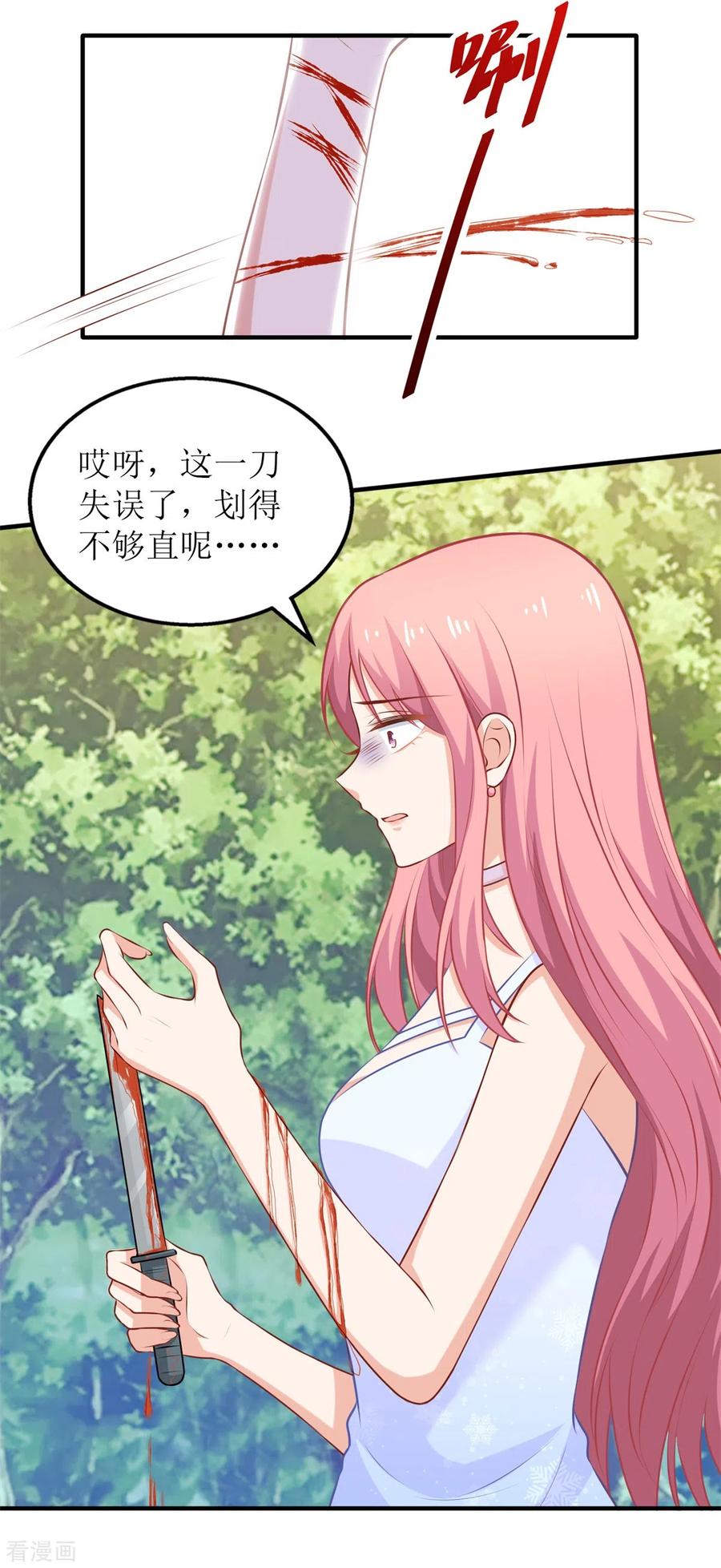 拐个妈咪带回家279话 普通的母亲