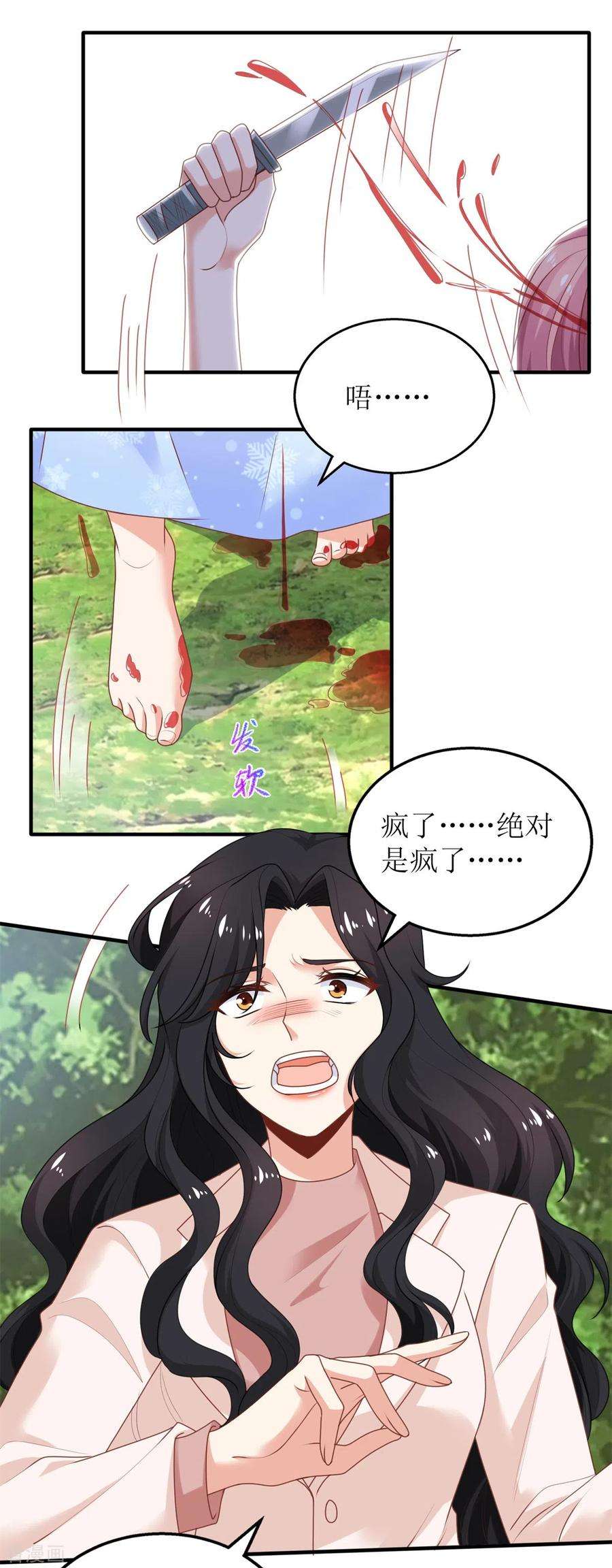 拐个妈咪带回家279话 普通的母亲