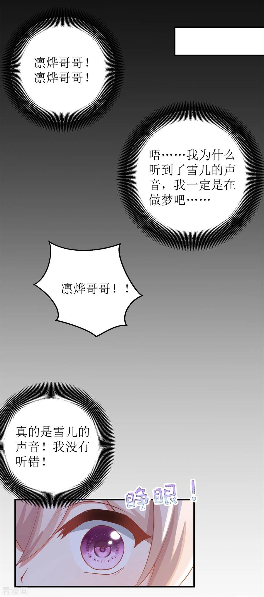 拐个妈咪带回家280话 手足情深