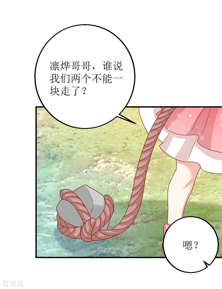 拐个妈咪带回家280话 手足情深