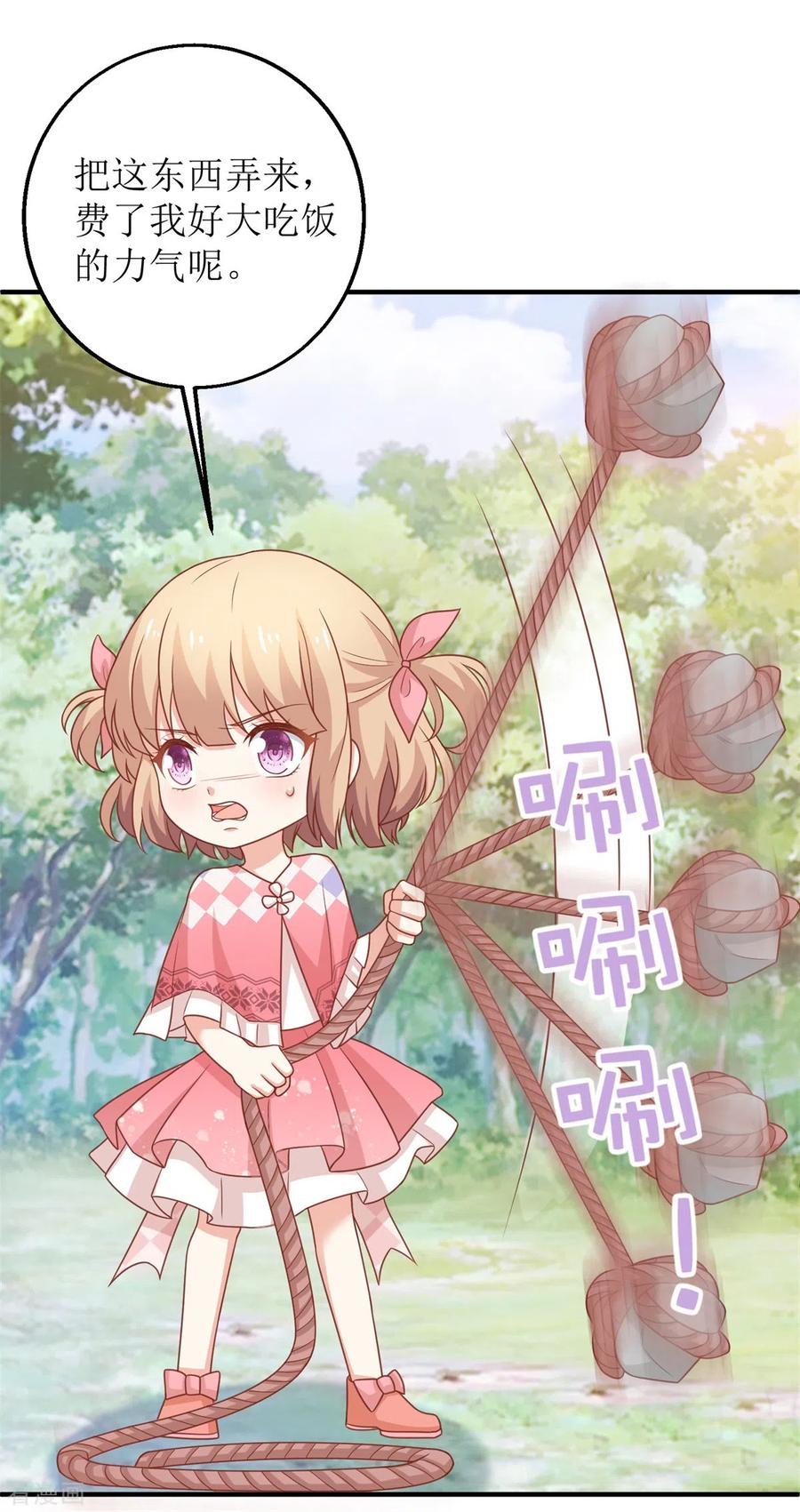 拐个妈咪带回家280话 手足情深