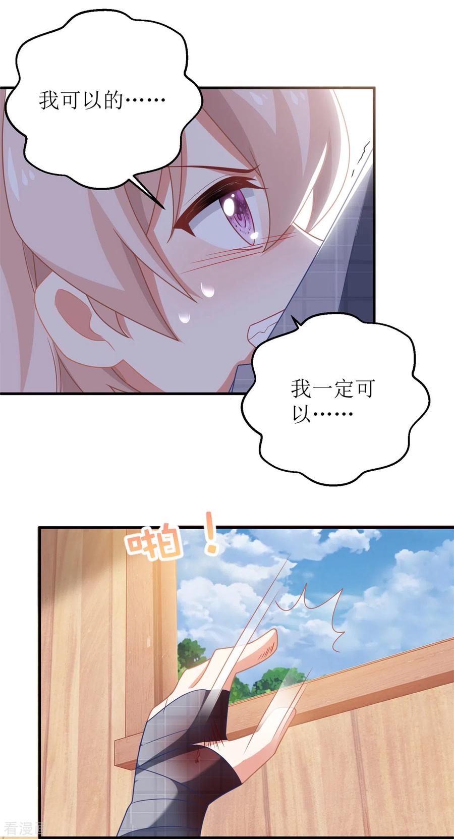 拐个妈咪带回家280话 手足情深