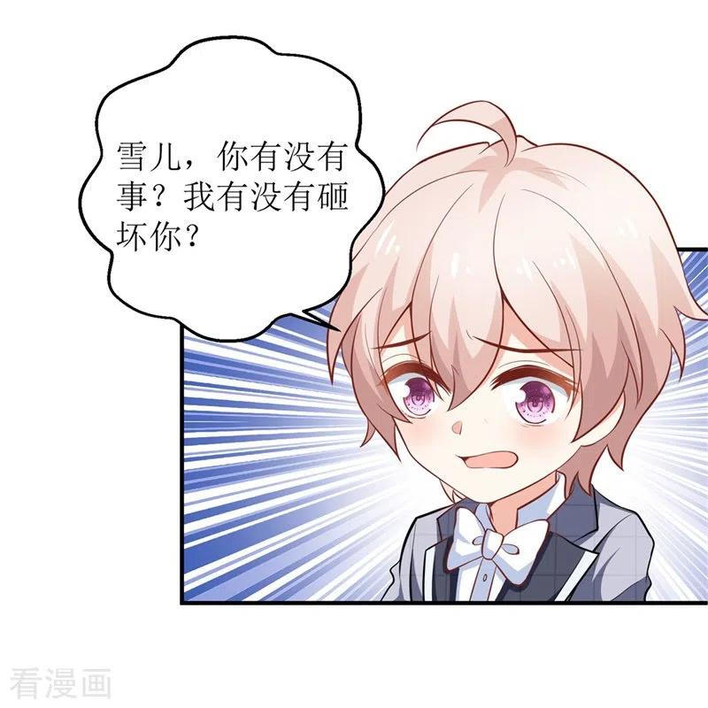 拐个妈咪带回家282话 为吃货正名