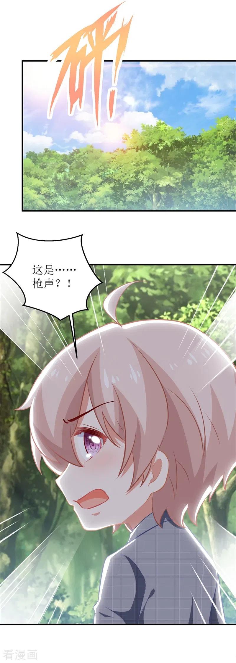 拐个妈咪带回家282话 为吃货正名