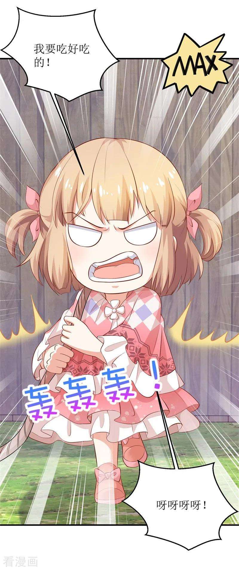 拐个妈咪带回家282话 为吃货正名