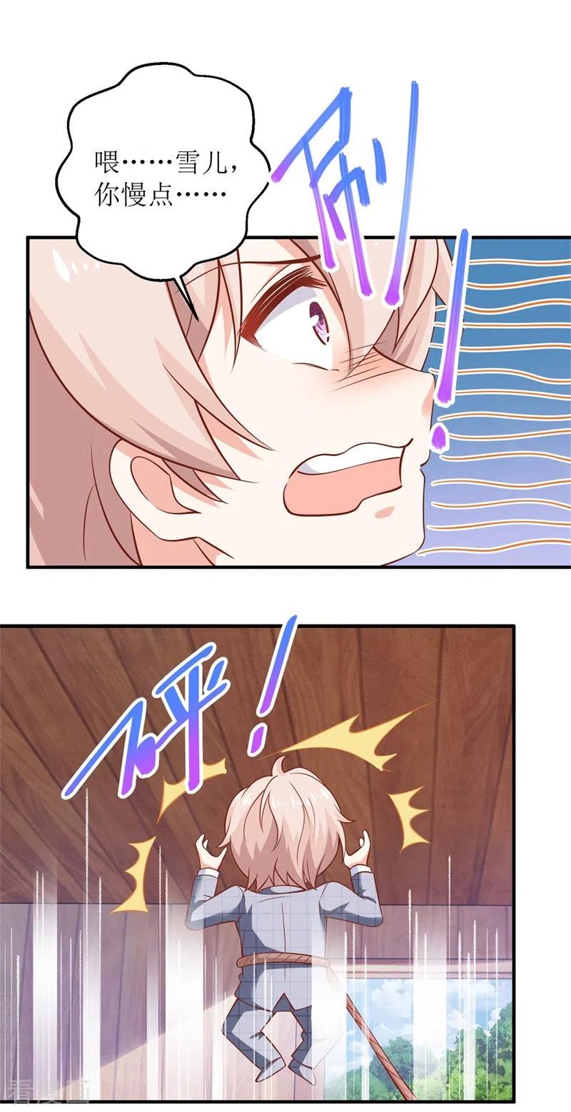 拐个妈咪带回家282话 为吃货正名