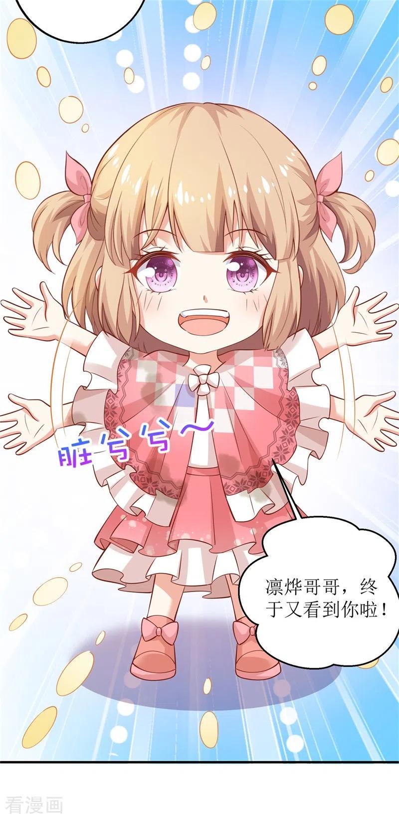 拐个妈咪带回家282话 为吃货正名