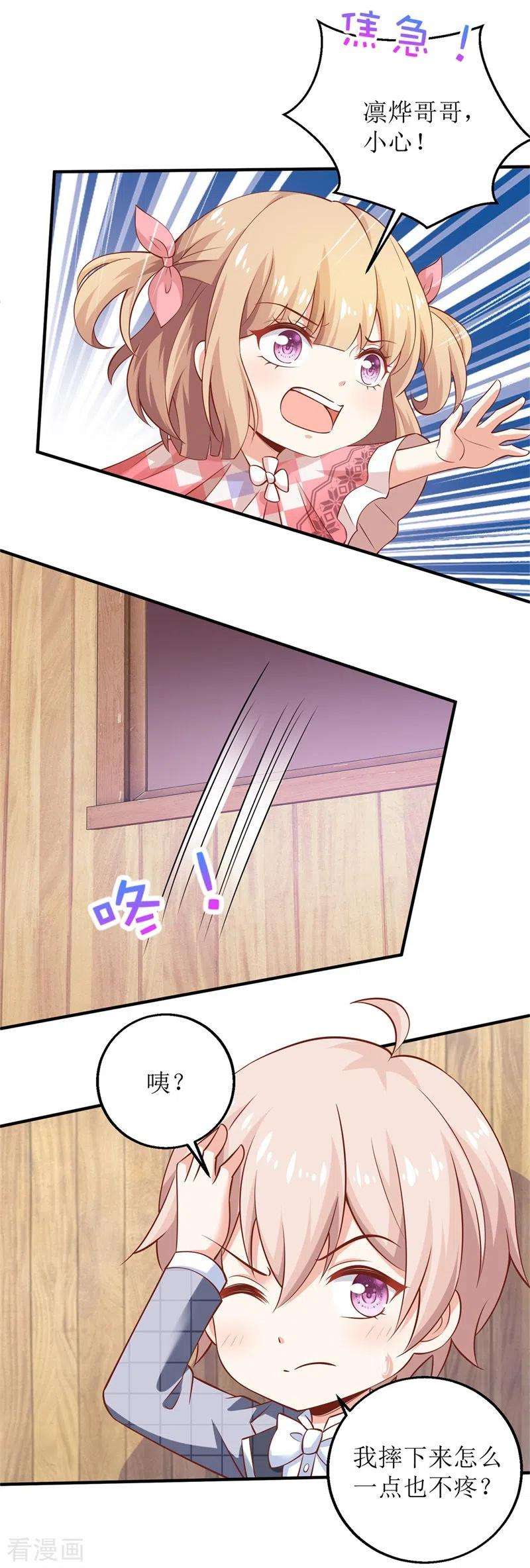 拐个妈咪带回家282话 为吃货正名