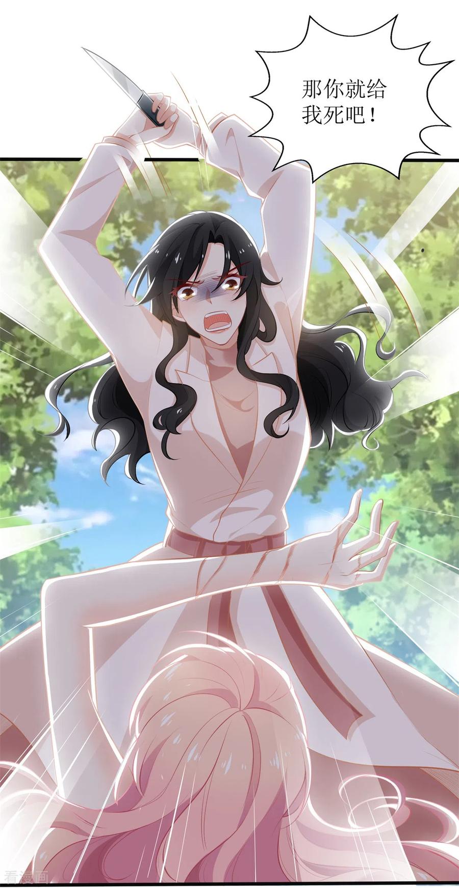 拐个妈咪带回家283话 帮手