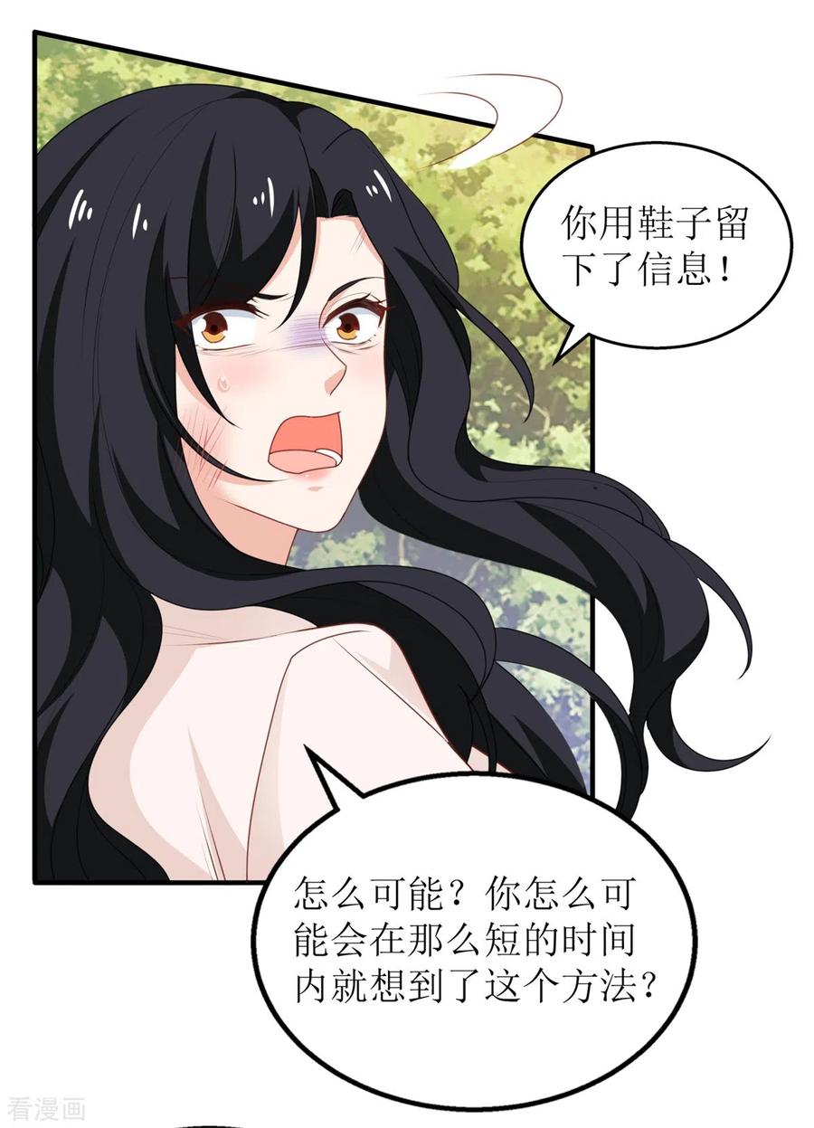 拐个妈咪带回家283话 帮手