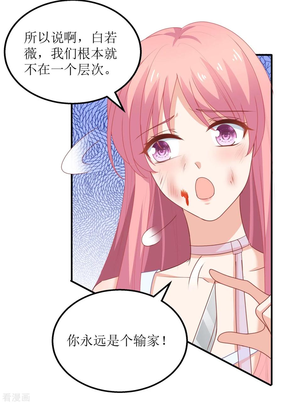 拐个妈咪带回家283话 帮手