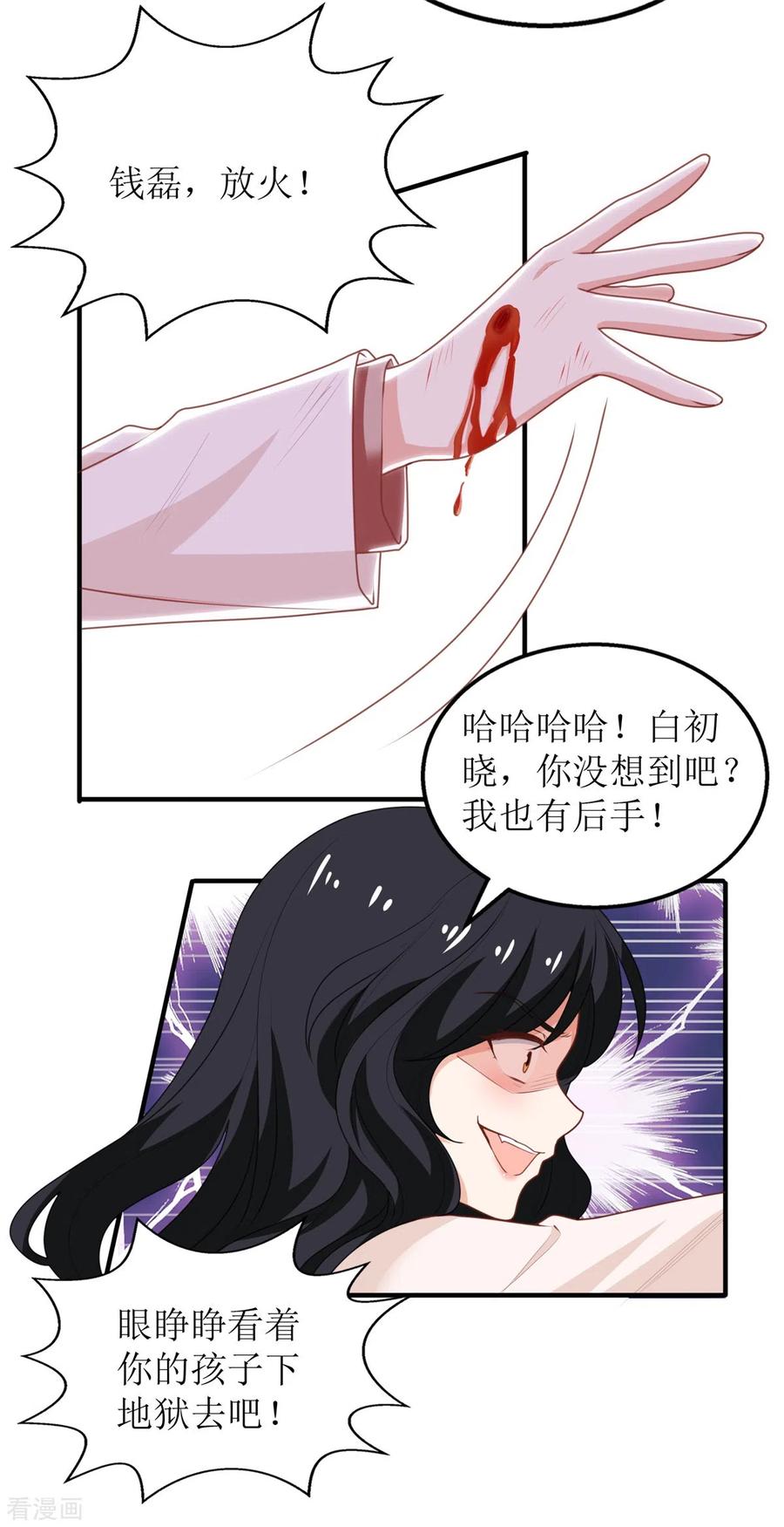 拐个妈咪带回家283话 帮手