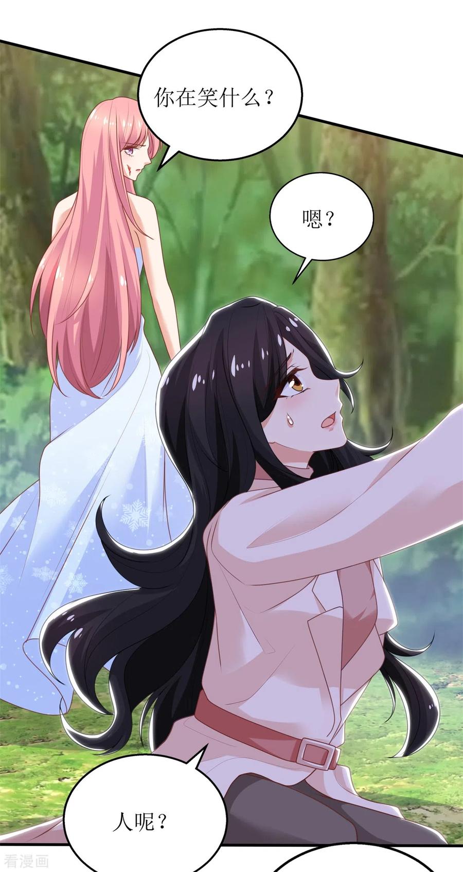 拐个妈咪带回家283话 帮手