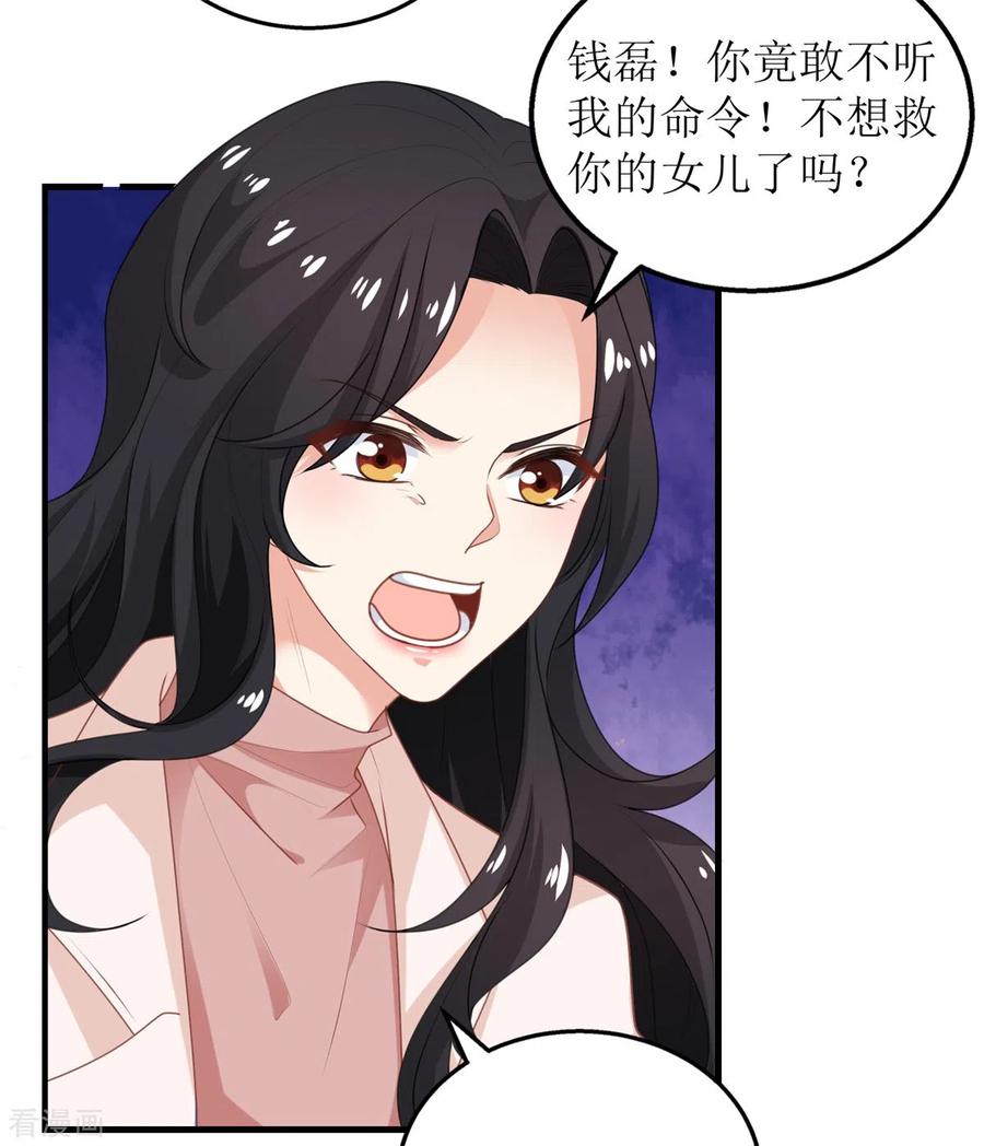 拐个妈咪带回家283话 帮手