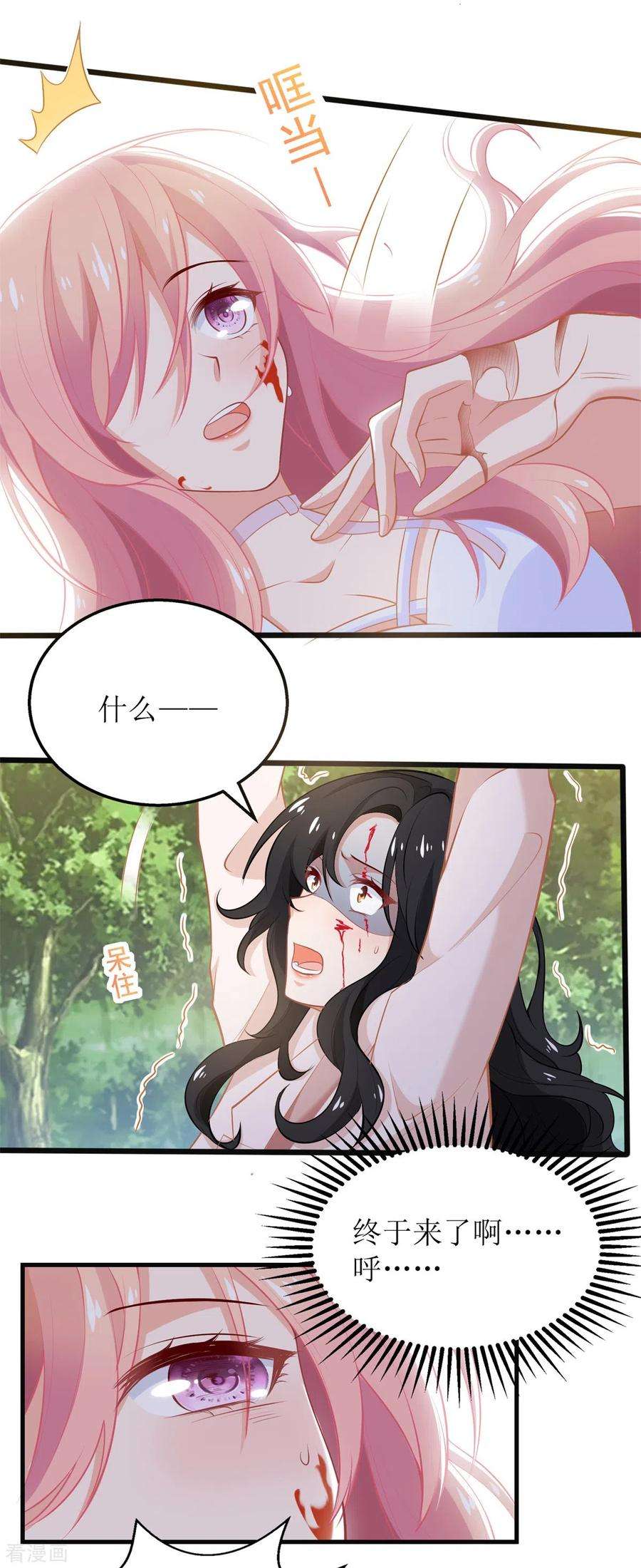 拐个妈咪带回家283话 帮手