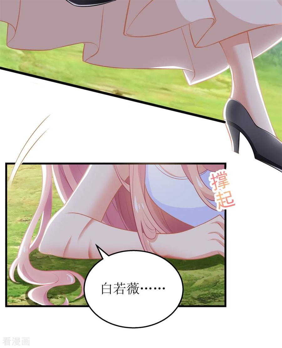 拐个妈咪带回家283话 帮手
