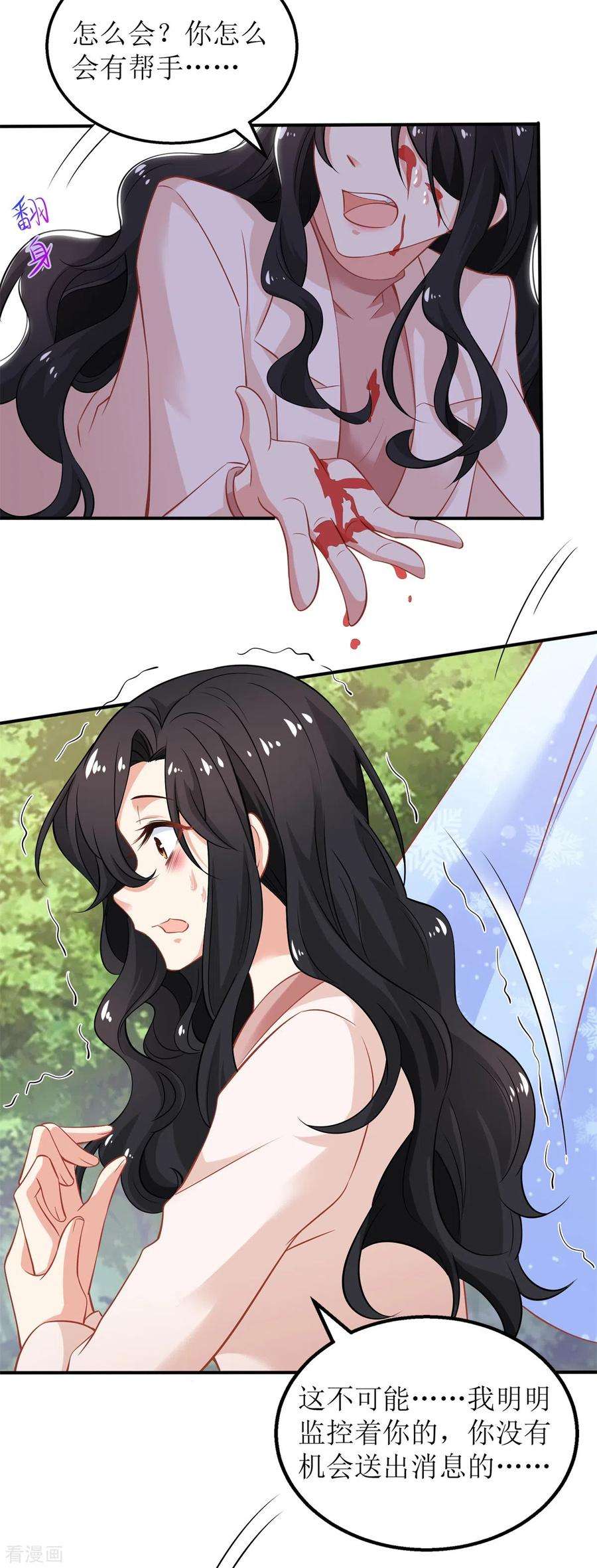 拐个妈咪带回家283话 帮手