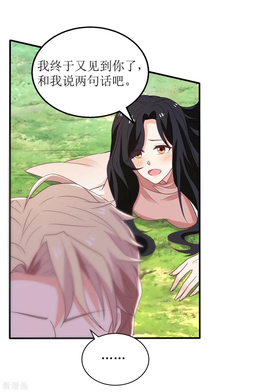 拐个妈咪带回家284话 同归于尽