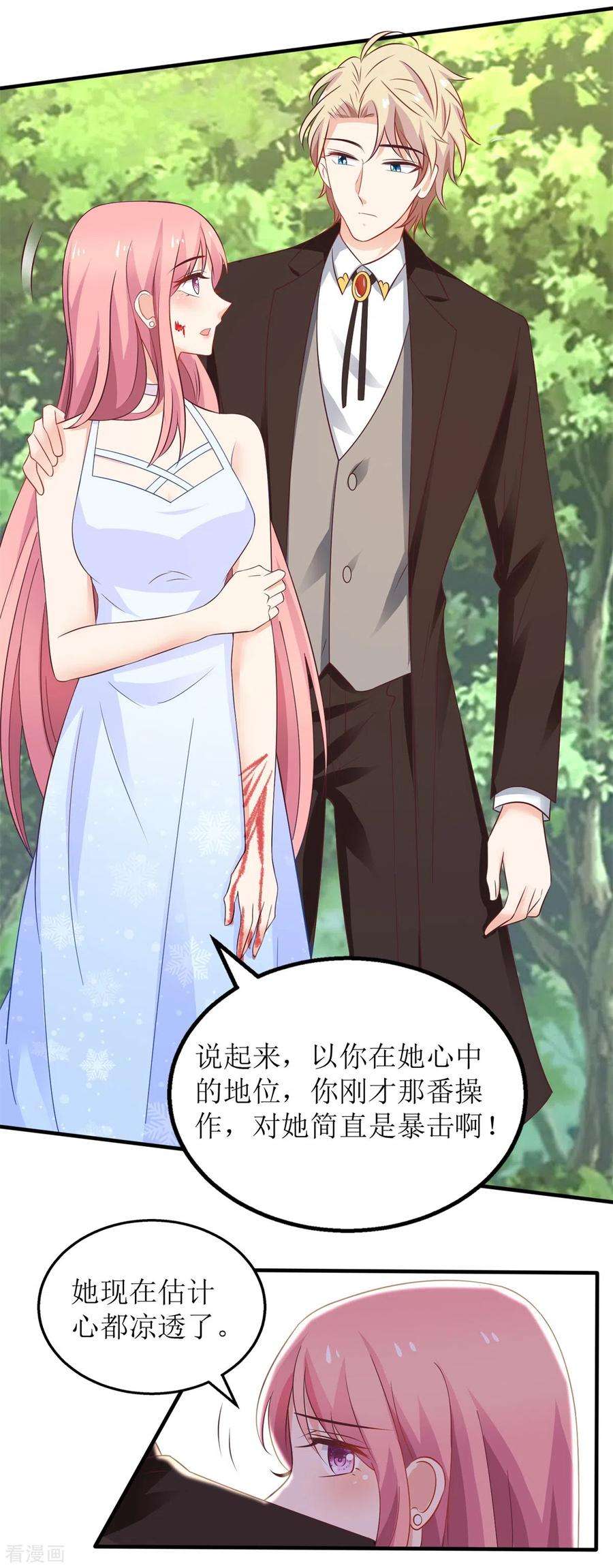 拐个妈咪带回家284话 同归于尽