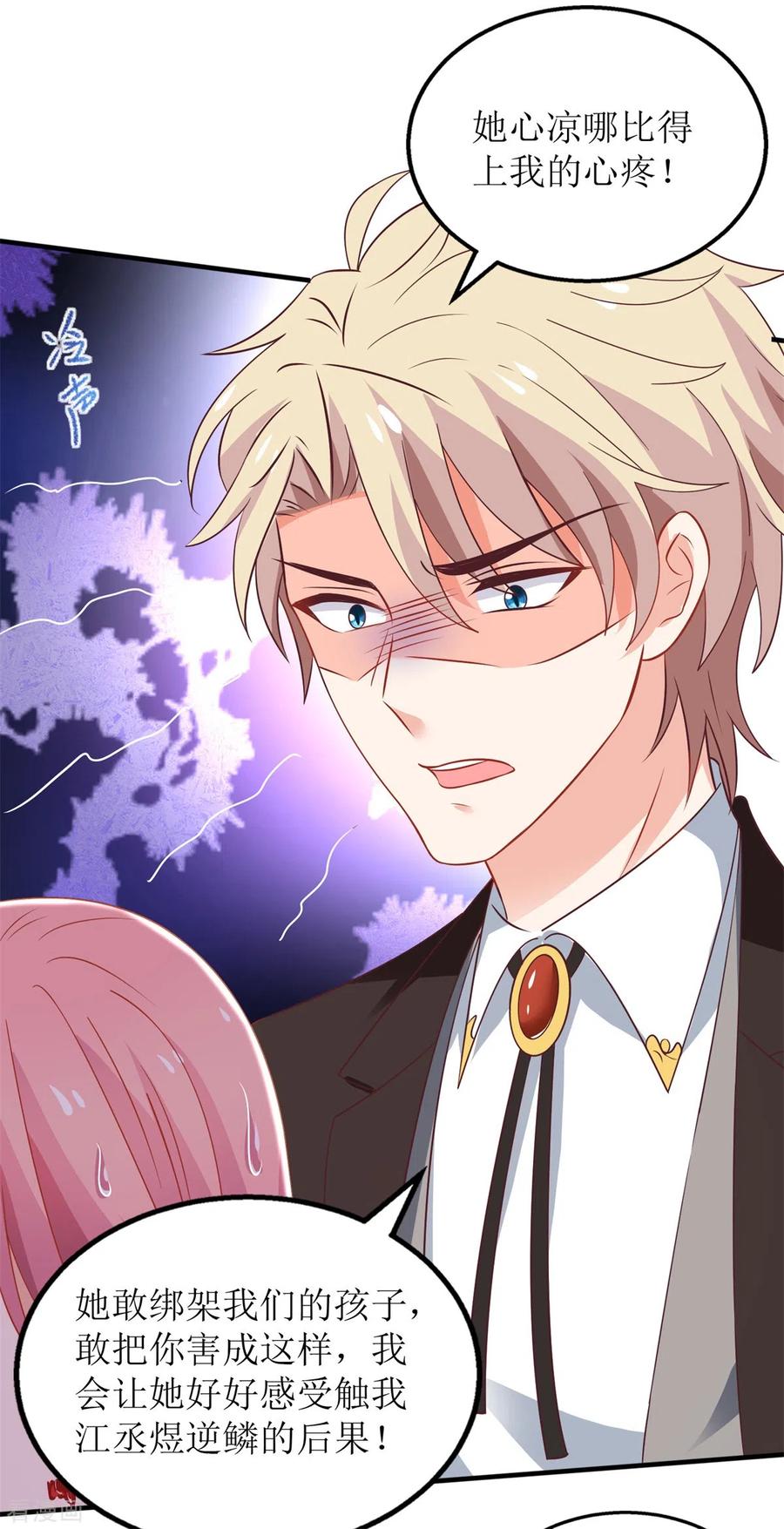 拐个妈咪带回家284话 同归于尽