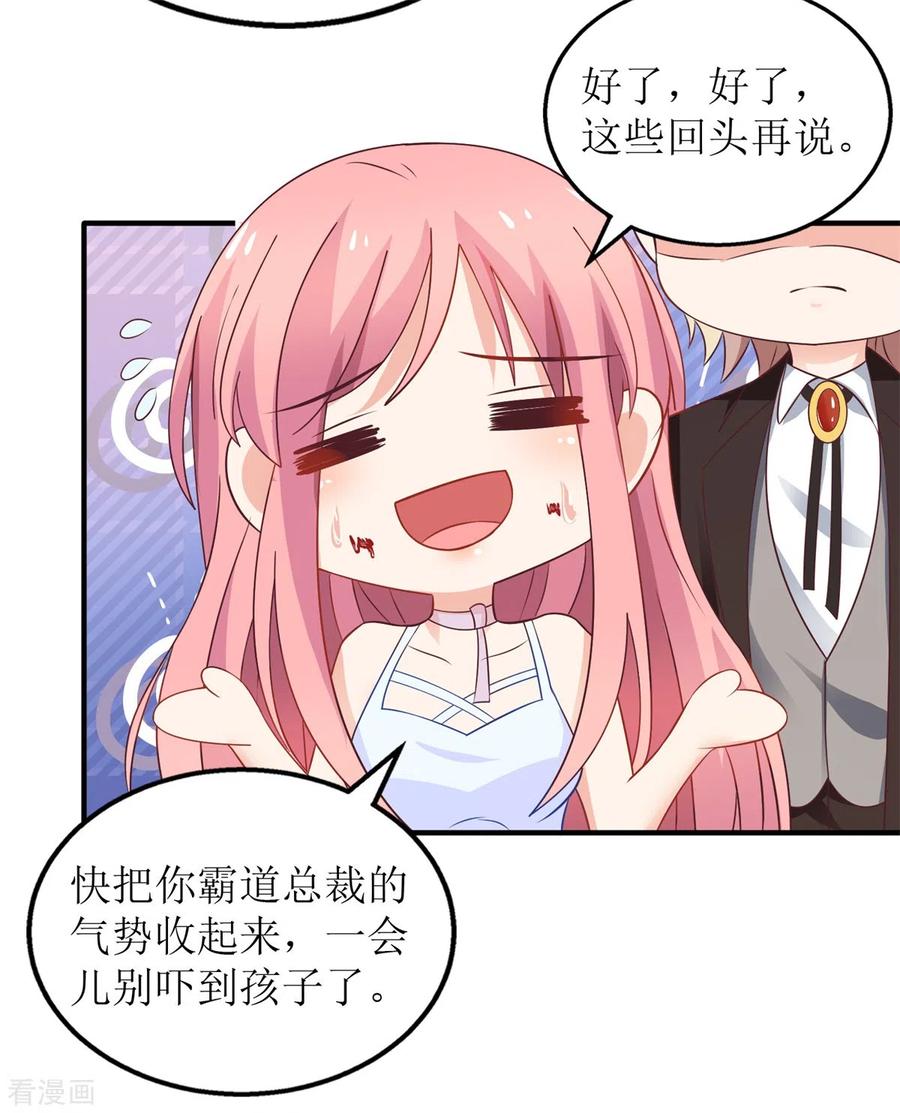 拐个妈咪带回家284话 同归于尽