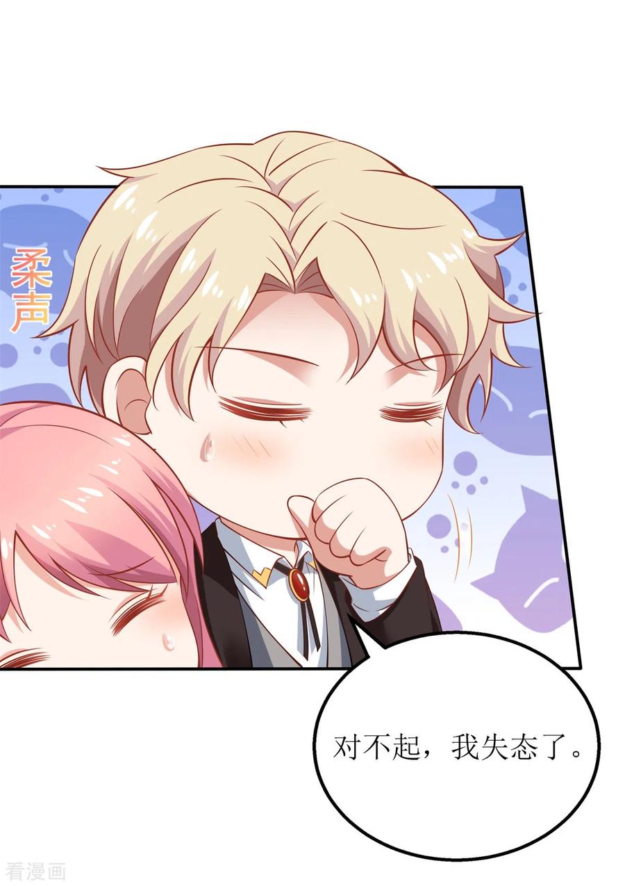 拐个妈咪带回家284话 同归于尽