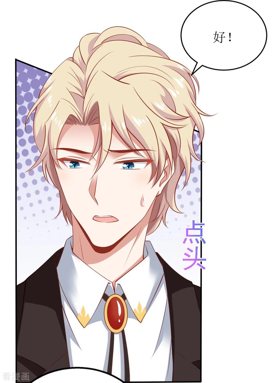 拐个妈咪带回家284话 同归于尽