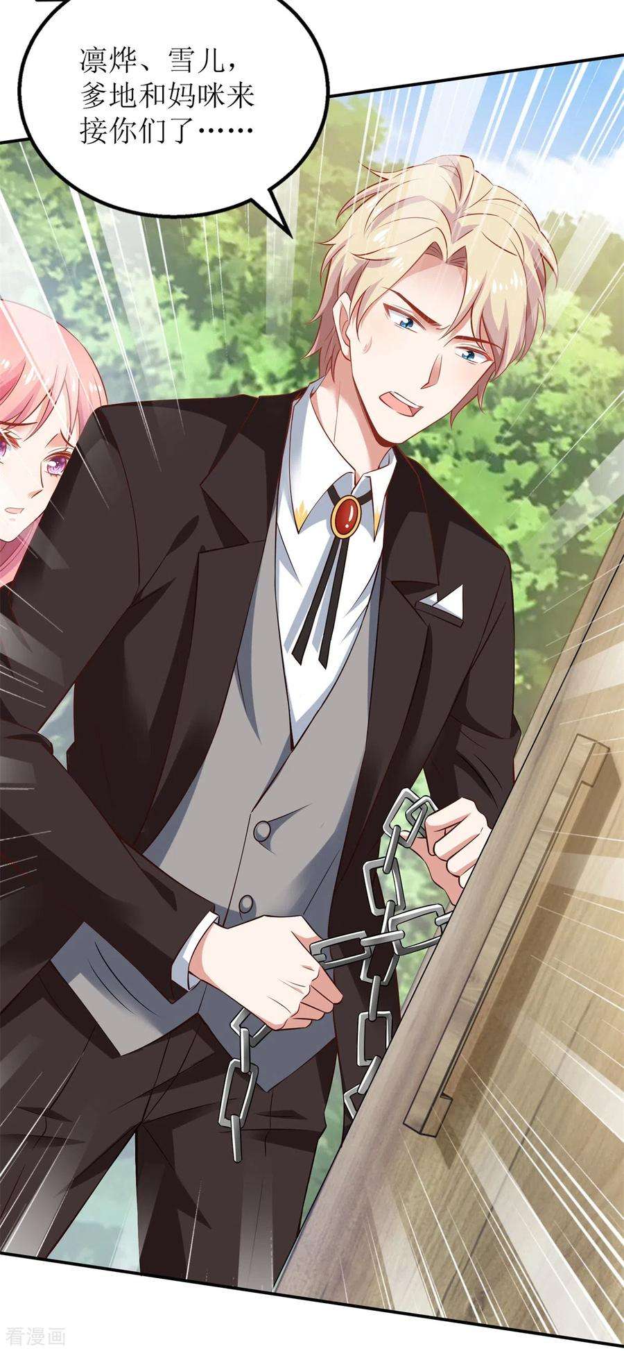 拐个妈咪带回家284话 同归于尽