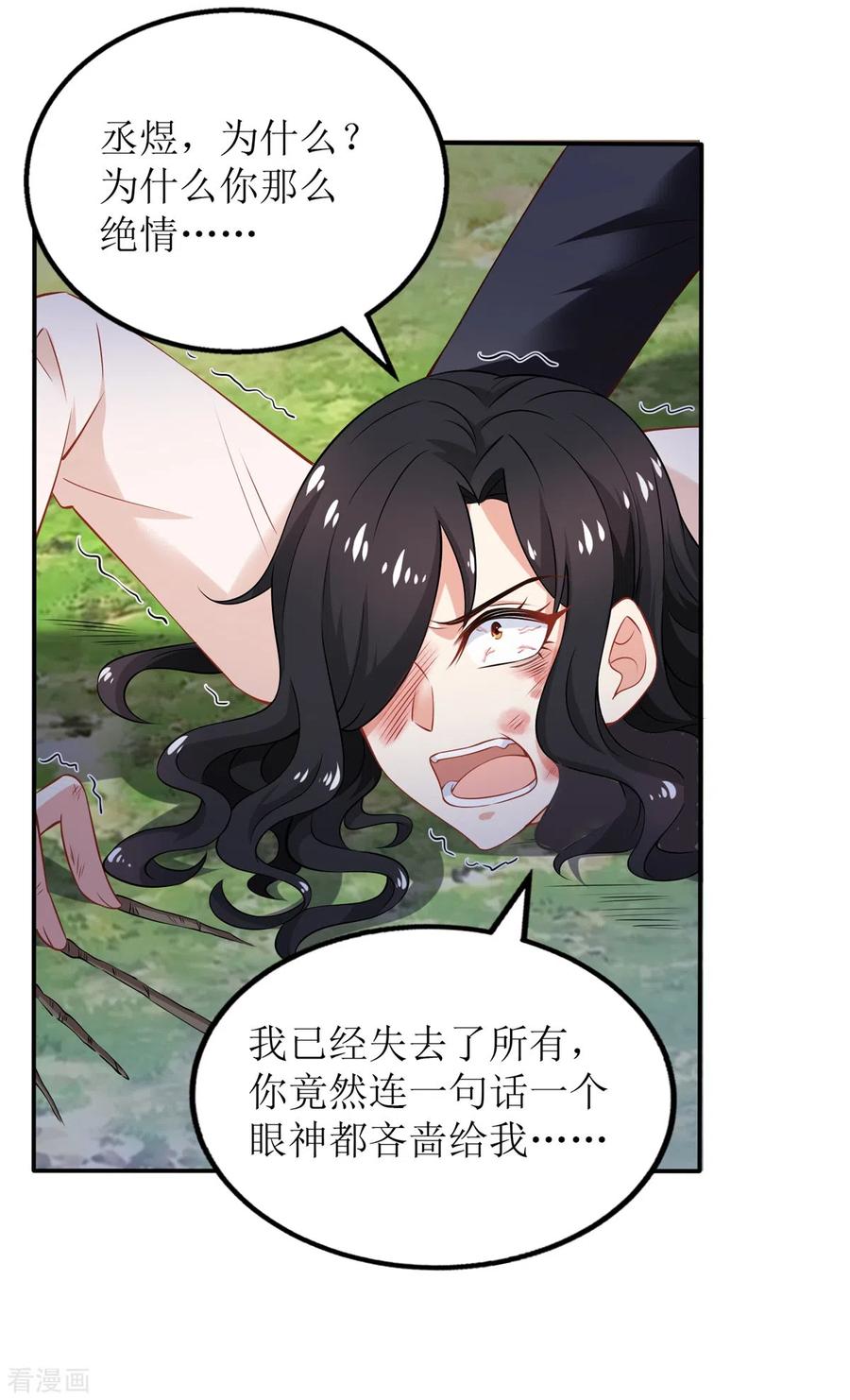 拐个妈咪带回家284话 同归于尽