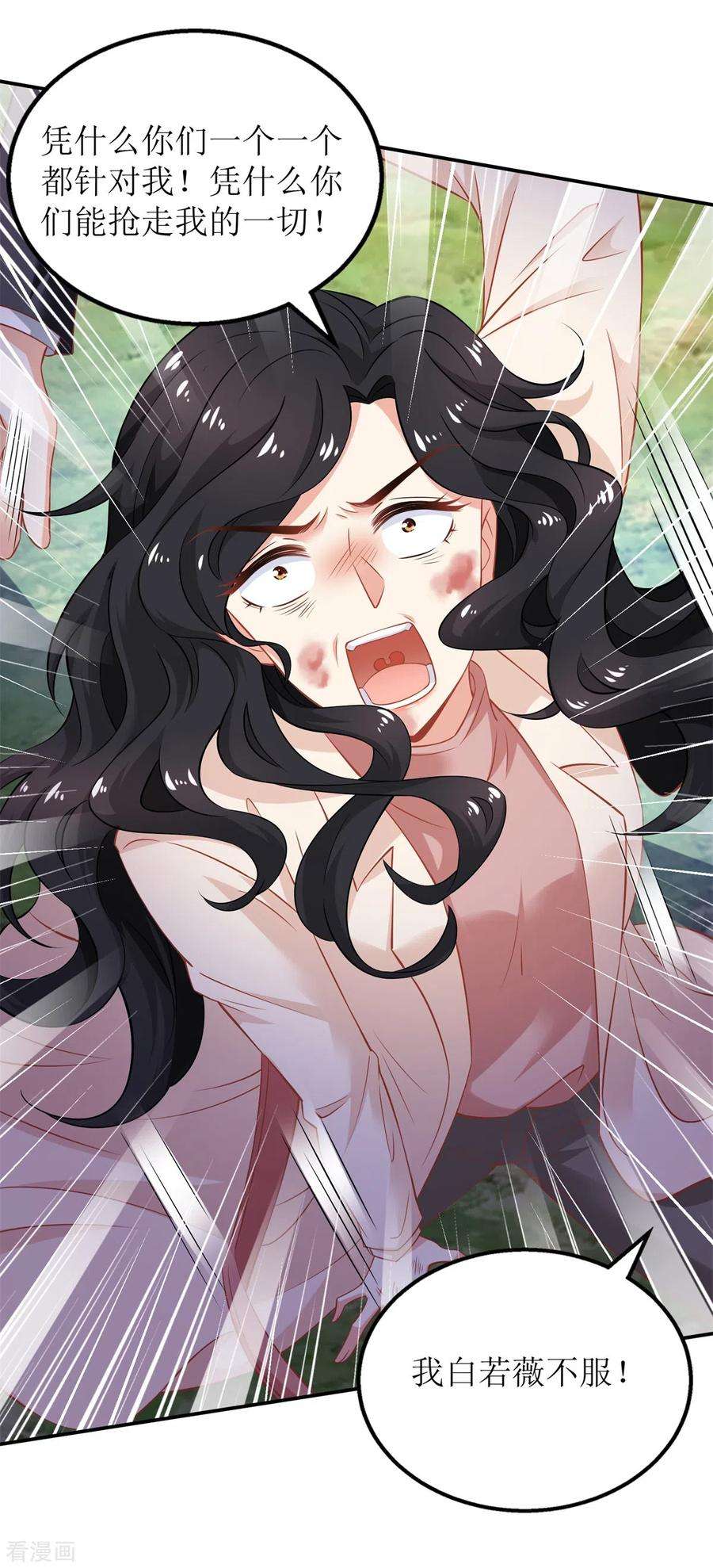 拐个妈咪带回家284话 同归于尽