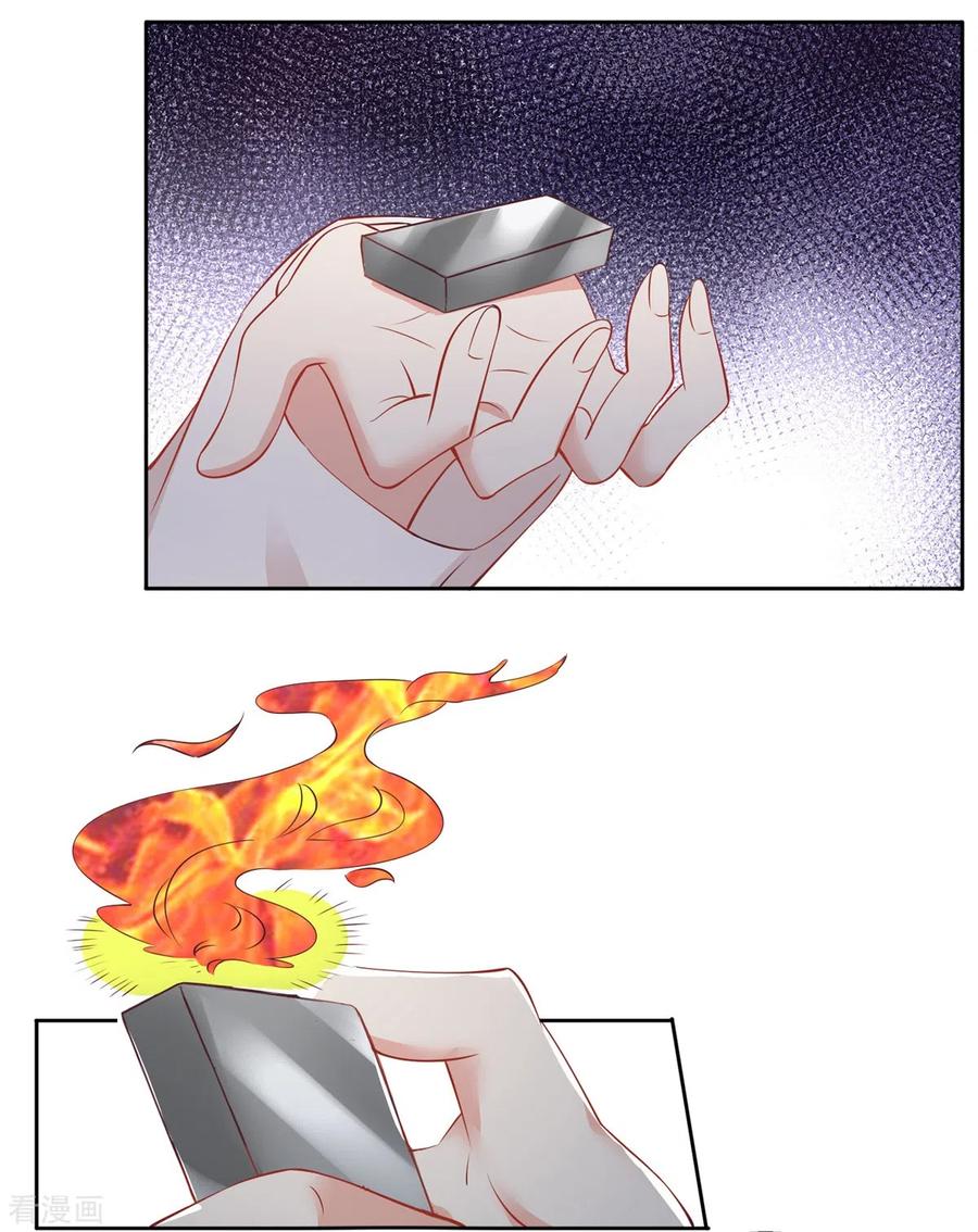 拐个妈咪带回家284话 同归于尽