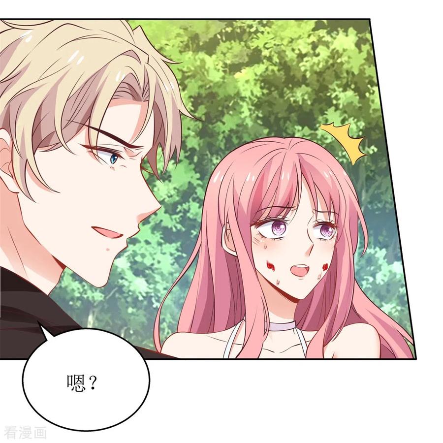 拐个妈咪带回家284话 同归于尽