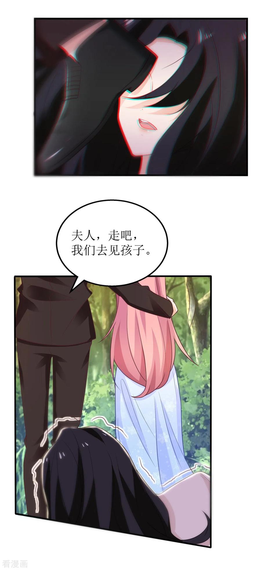 拐个妈咪带回家284话 同归于尽